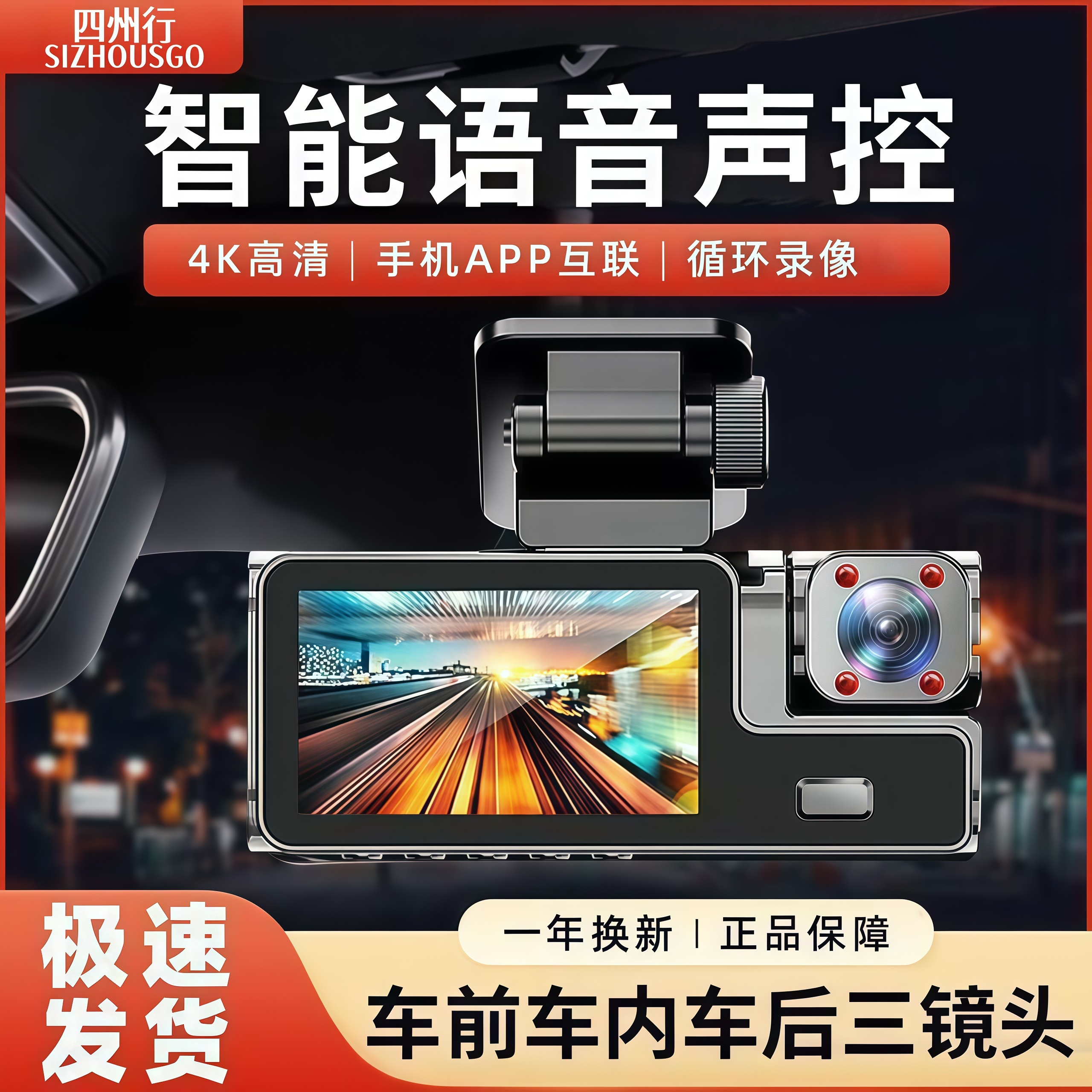 2025新款超高清行车记录仪