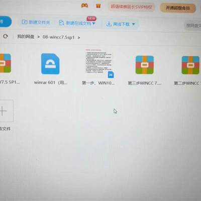 WINCC7.5  7.4 SP1 安装包教程 + 授权 + 硬狗安装文件
