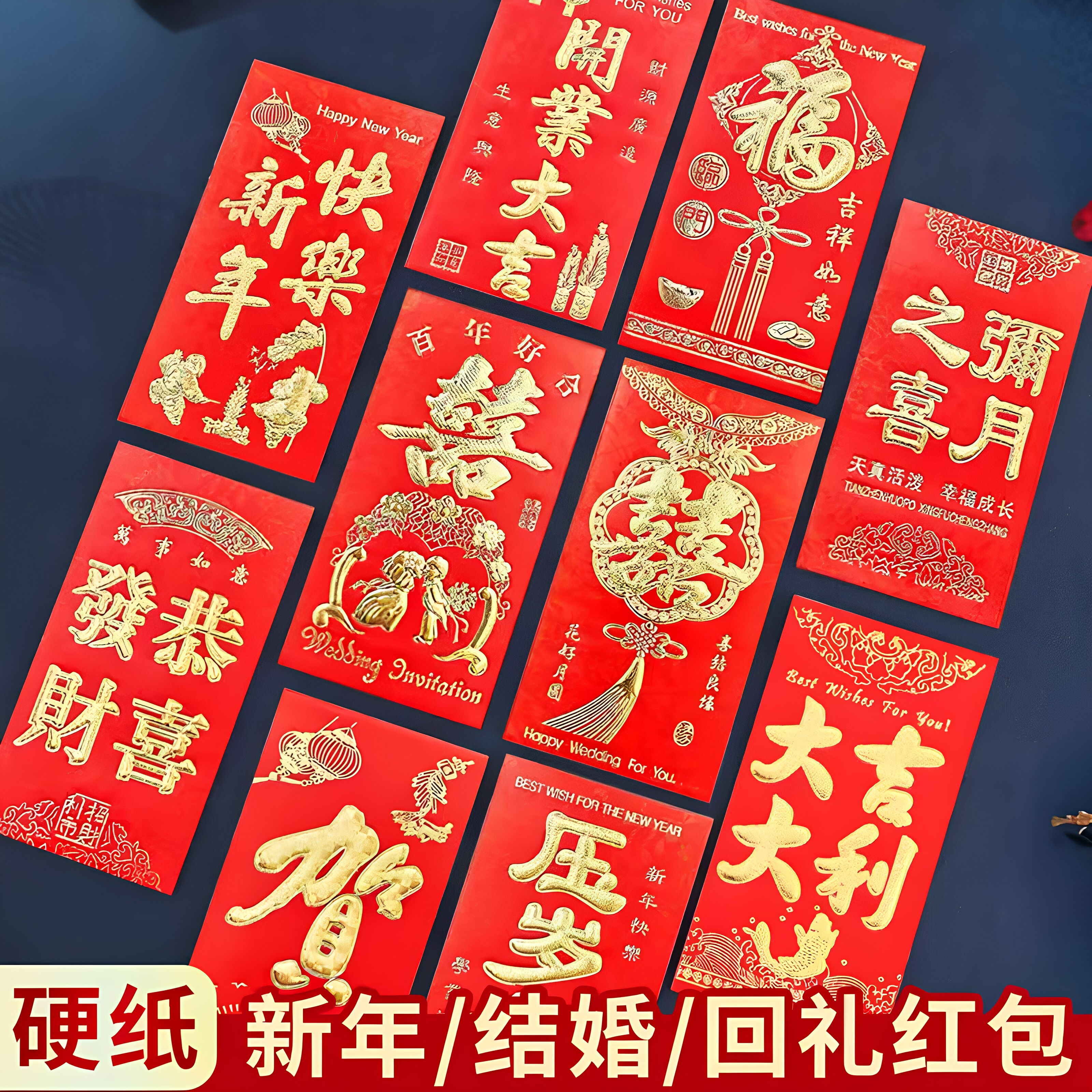 新款加厚烫金红包新年结婚通用压岁生日利是封2元包邮小商品88vip