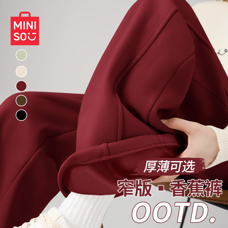 MINISO/ƷɫŮ2025¿ļ˶ȿD56.92Ԫ
