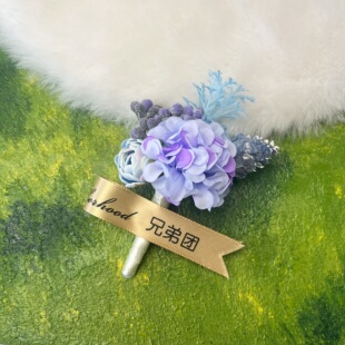 蓝色婚礼喜事新郎伴郎胸花手工假花开业典礼仿真永生花