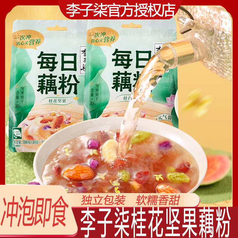 李子柒每日藕粉袋装独立小包装图片