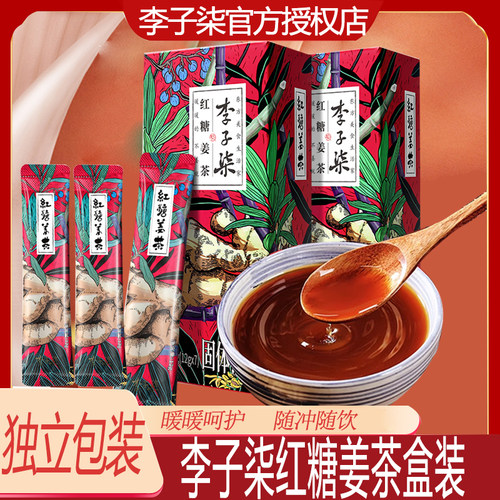 李子柒红糖姜茶手工独立包装