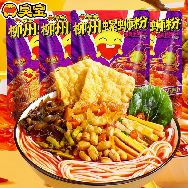臭宝广西柳州浓汤螺蛳粉大片腐竹