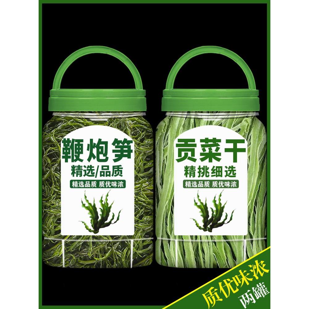 鞭炮笋马尾藻长寿菜海藻海菜羊栖菜干货即食凉拌串串火锅食材配菜