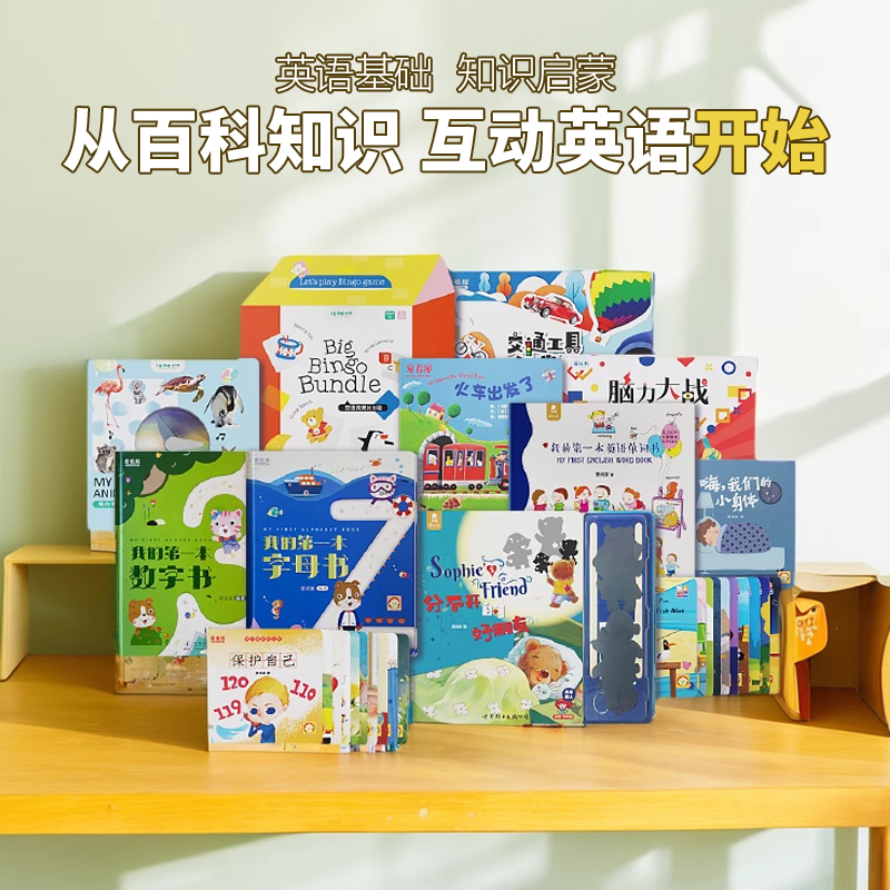 智能点读百科知识早教英语启蒙