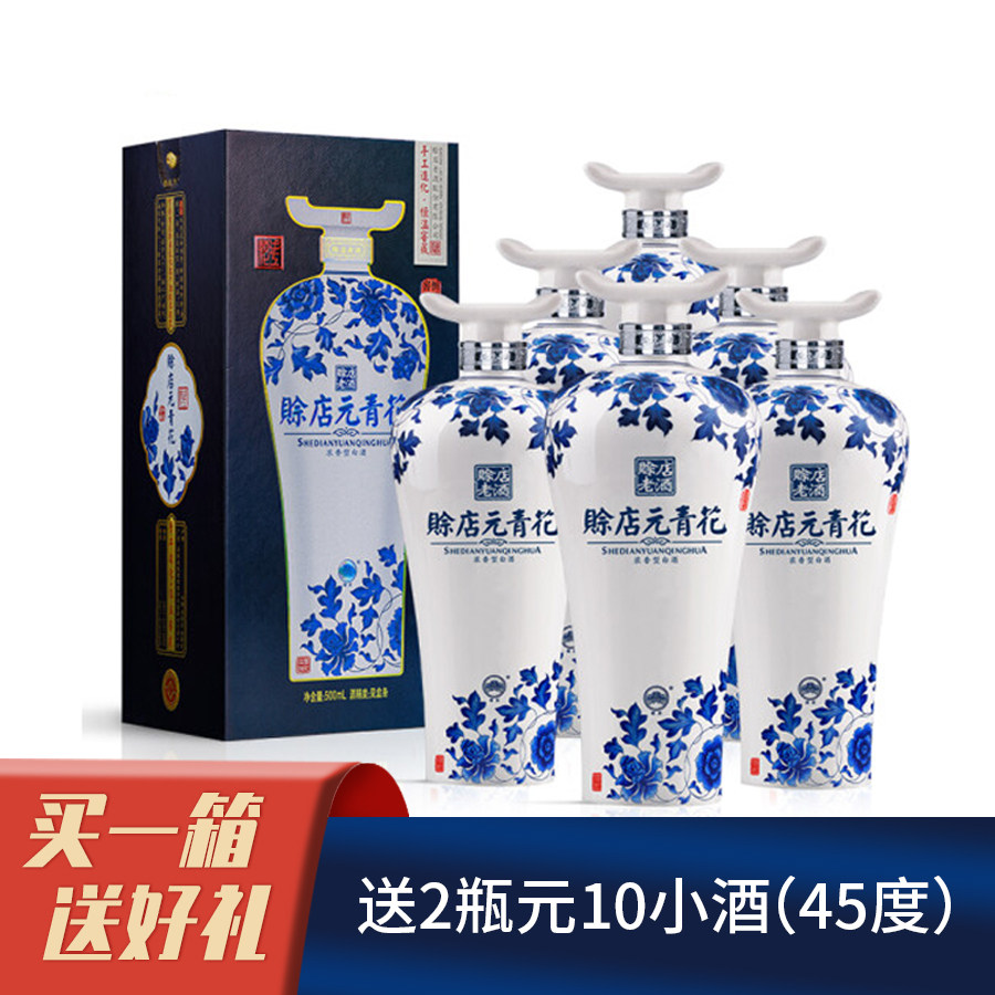 赊店老酒元青花52度浓香型高度白酒500ml*6瓶整箱婚宴送礼粮食酒,酒类,白酒/调香白酒,淘宝优惠券,粉丝福利购,淘宝优惠卷