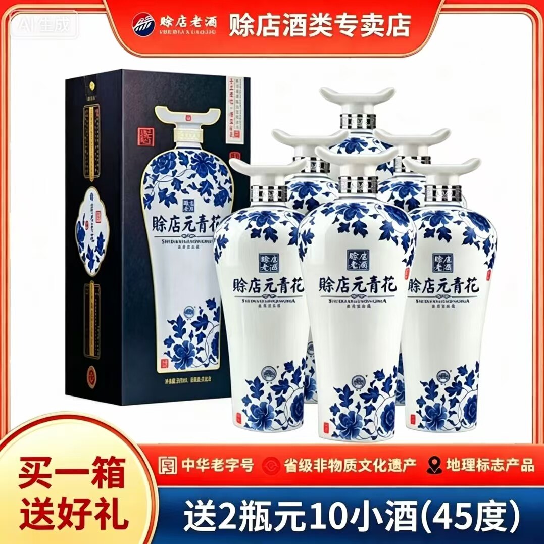 赊店500ml*6浓香型52度元青花