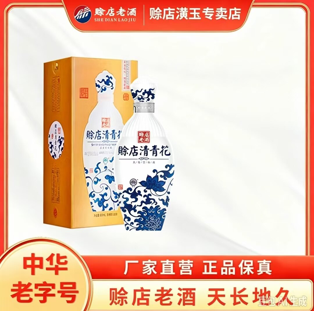 赊店老酒 清青花52度 高度白酒 河南名酒500ml单瓶粮食酒