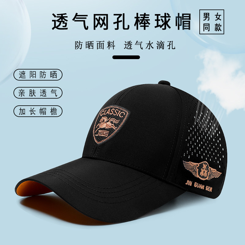 金冠森夏凉新品隔热防晒帽出游钓鱼必备时尚百搭网帽速干轻薄透气