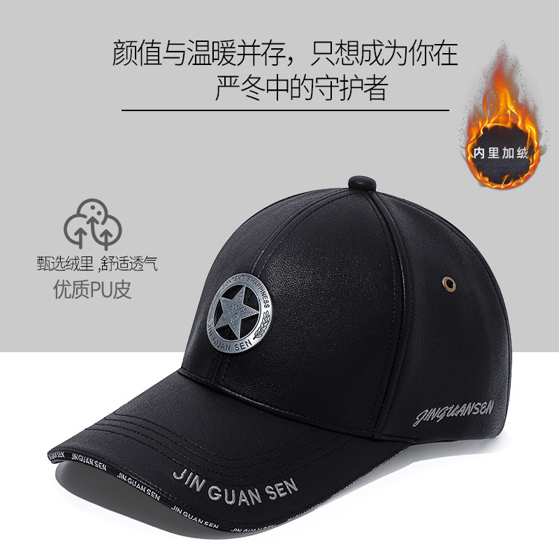 金冠森秋冬新品加绒加厚保暖男女同款棒球帽显脸小百搭气质皮帽