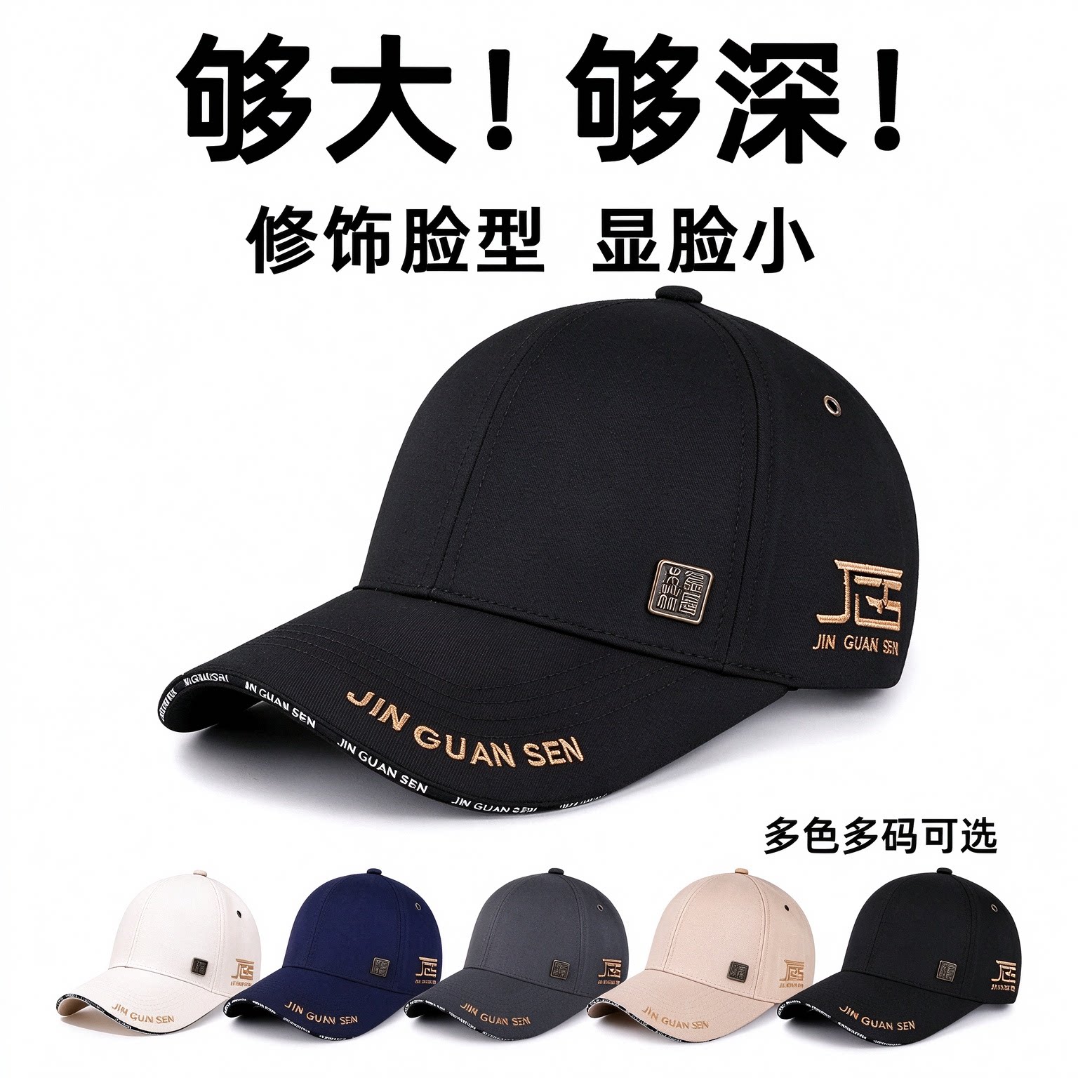 金冠森国风刺绣棒球帽男鸭舌帽可调节头围户外休闲百搭送爸爸帽子