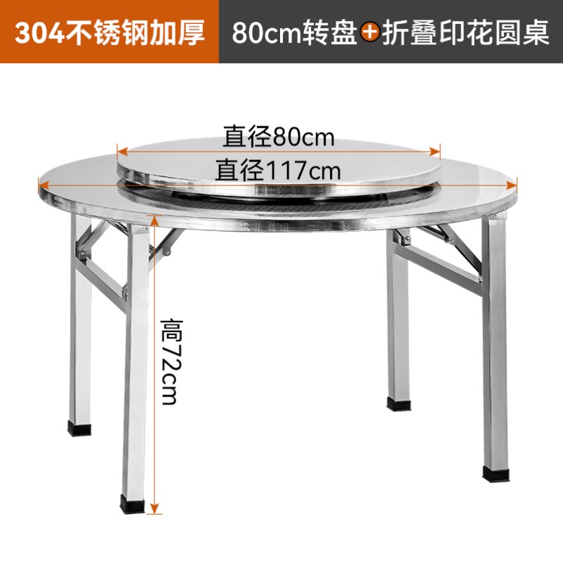 加厚304不锈钢折叠大圆桌子转盘酒席食堂家用宵夜大排档吃饭餐台