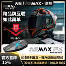 官方专卖 ASMAX头盔蓝牙耳机摩托车内置F1机车Z1全盔对讲axmaxz1