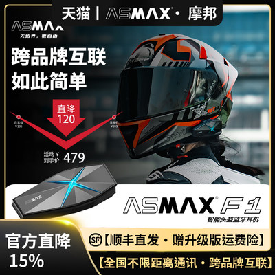 【顺丰闪发】ASMAX智能头盔耳机