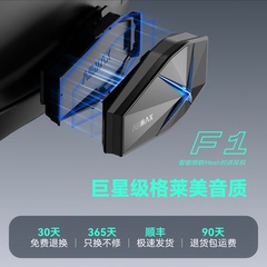 ASMAX头盔蓝牙对讲耳机F1 Pro摩托车内置F1骑行机车Z1全盔降噪