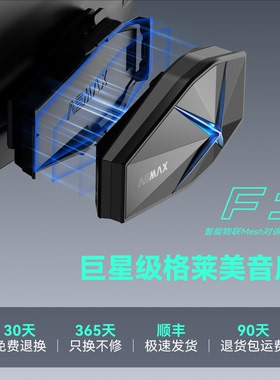ASMAX头盔蓝牙对讲耳机F1 Pro摩托车内置F1骑行机车Z1全盔降噪