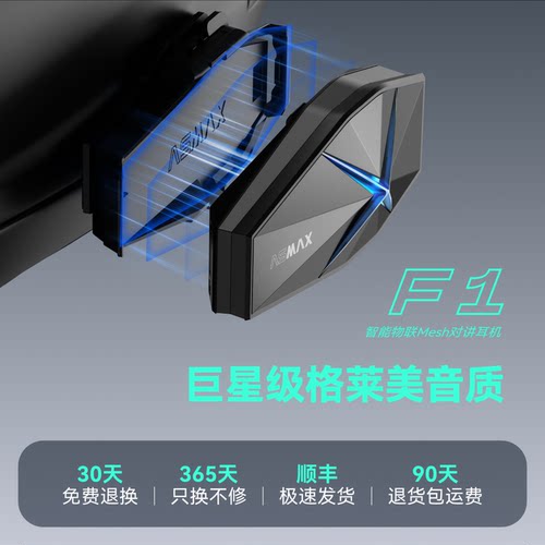 【顺丰闪发】ASMAX智能头盔耳机