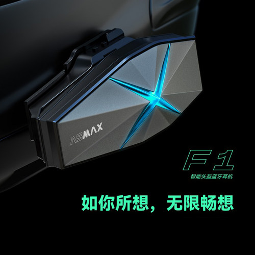 ASMAX头盔蓝牙耳机送运费险