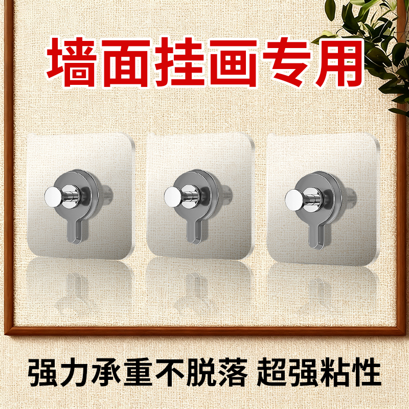 无痕钉强力专用挂钩挂画器承重强不伤墙面安装简单可适用于装饰画图片