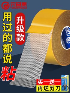坚固 网格双面胶带 无痕 无标记布基双面胶带 透明墙 高粘度