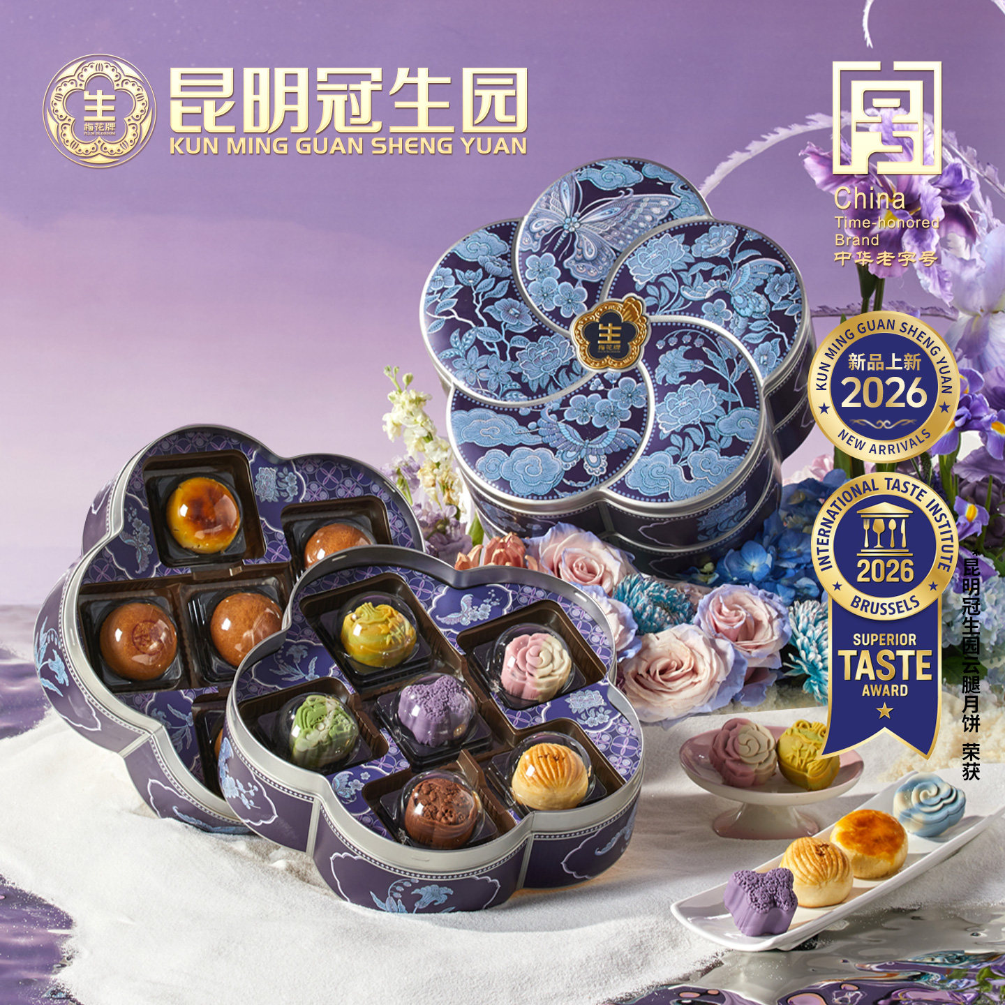 梅花牌蝶恋花-团圆礼600g礼盒