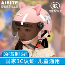 爱彼特3c认证2025新款儿童宝宝头盔电动车男女孩夏季半盔安全帽