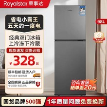 荣事达冰箱家用型小冰箱双开门出租房用宿舍单人省电迷你一级能效