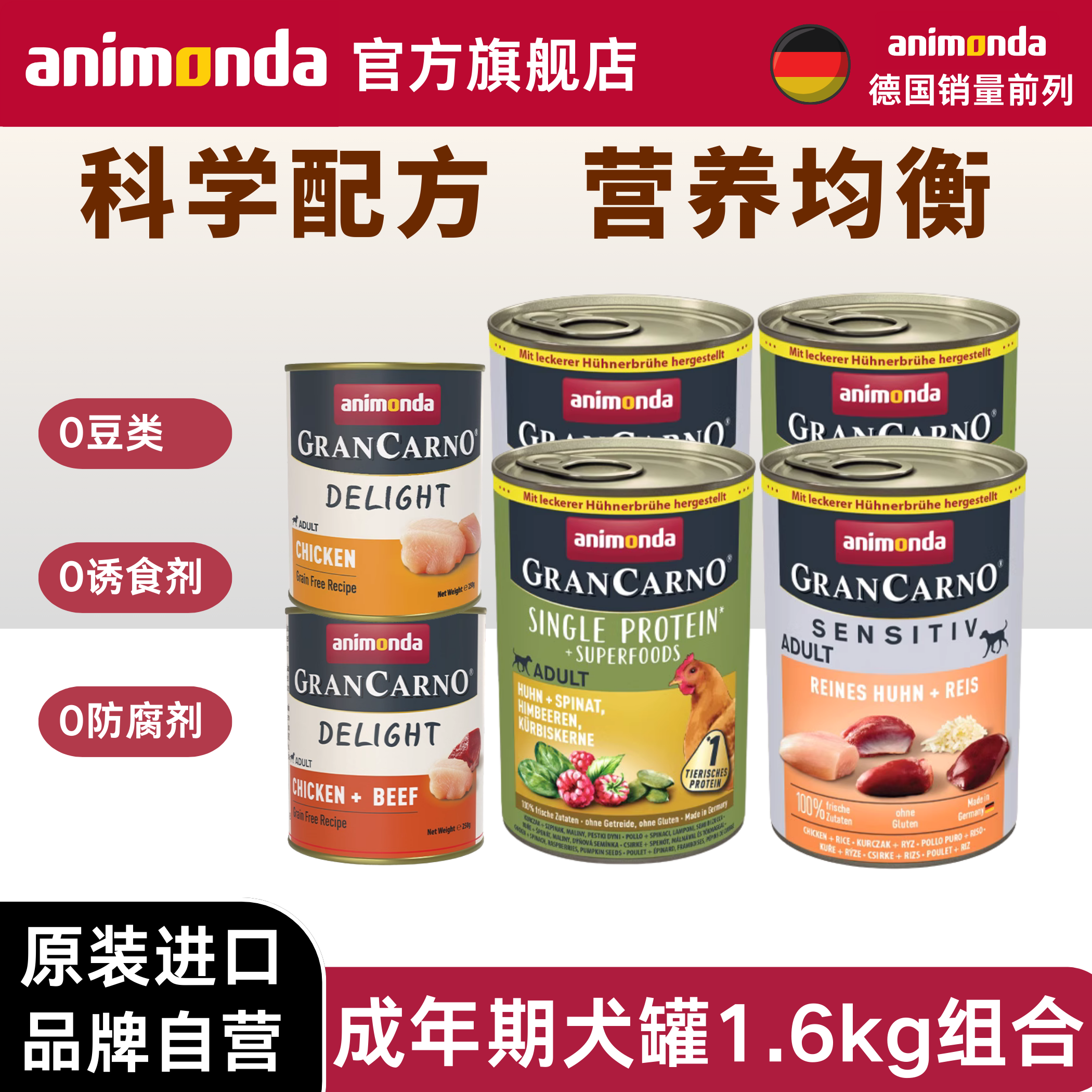 德国GRANCARNO进口狗罐头主食营养湿粮成犬拌饭狗罐头1.6kg - 淘宝联盟商品