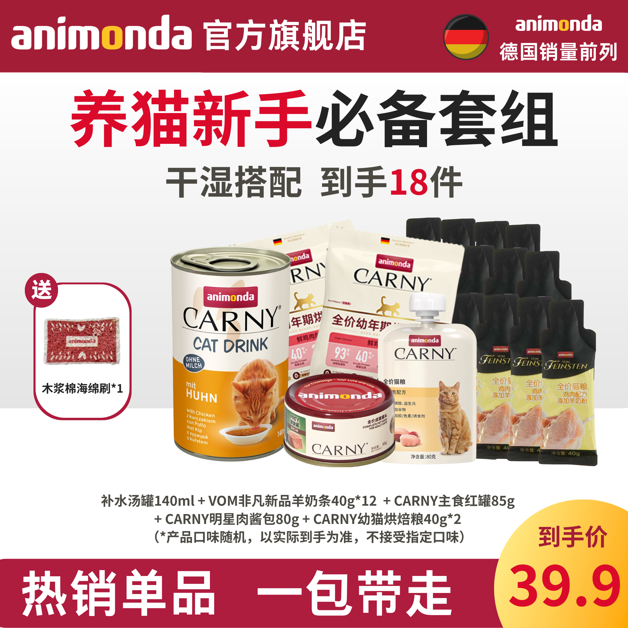 【新手套装】爱诺德animonda主食猫酱包猫罐头奶糕猫条肉泥干湿粮,宠物/宠物食品及用品,猫零食罐,淘宝优惠券,粉丝福利购,淘宝优惠卷