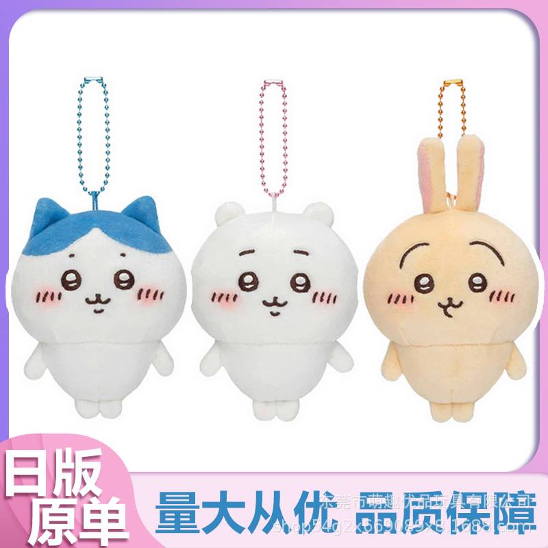 日本chikawa自嘲熊吉伊卡哇小八乌萨奇毛绒可爱小脚系列挂件玩偶