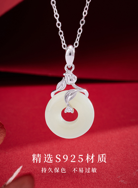 真S925银和田玉平安扣项链女