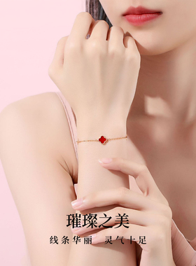 新真18K金四叶草红玛瑙手链女