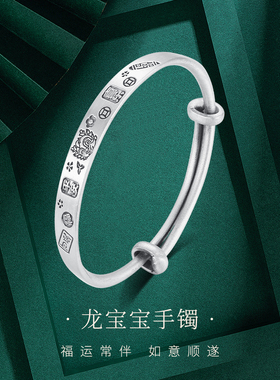 新品真足银999龙宝宝手镯女手链