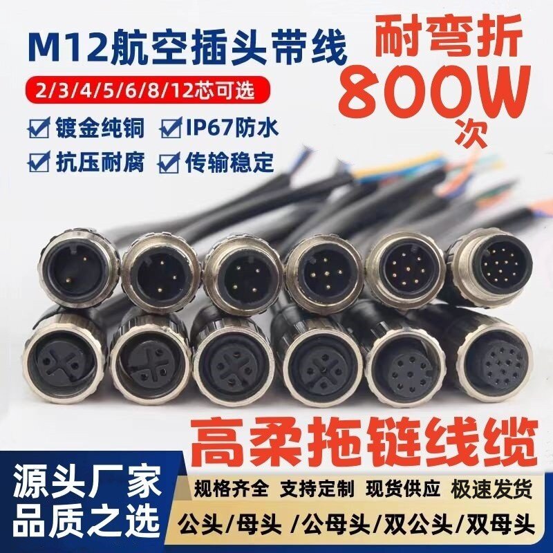 工厂直销量大优惠M12防水连接器图片