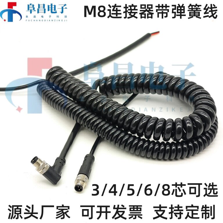 M8航空插头防水连接器弹簧线3芯4芯5芯8芯纯铜镀金公母对接连接线