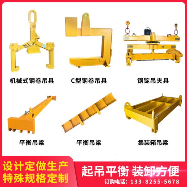 厂促平衡吊梁HLA型可调节式工字横梁吊装吊架大吨位钢管钢板起重