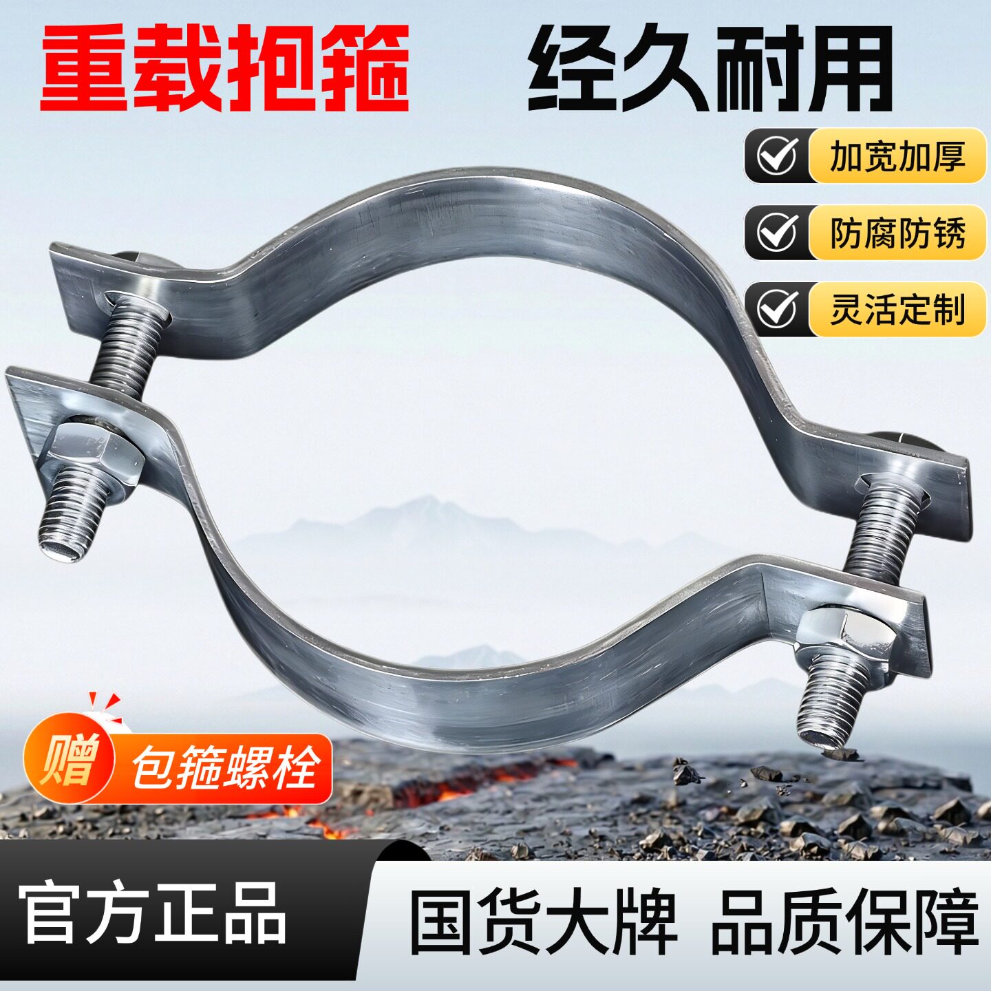 镀锌扁铁抱箍管夹管撑紧固件圆箍图片