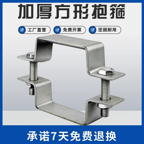 加厚双面方形抱箍扁铁镀锌固定器