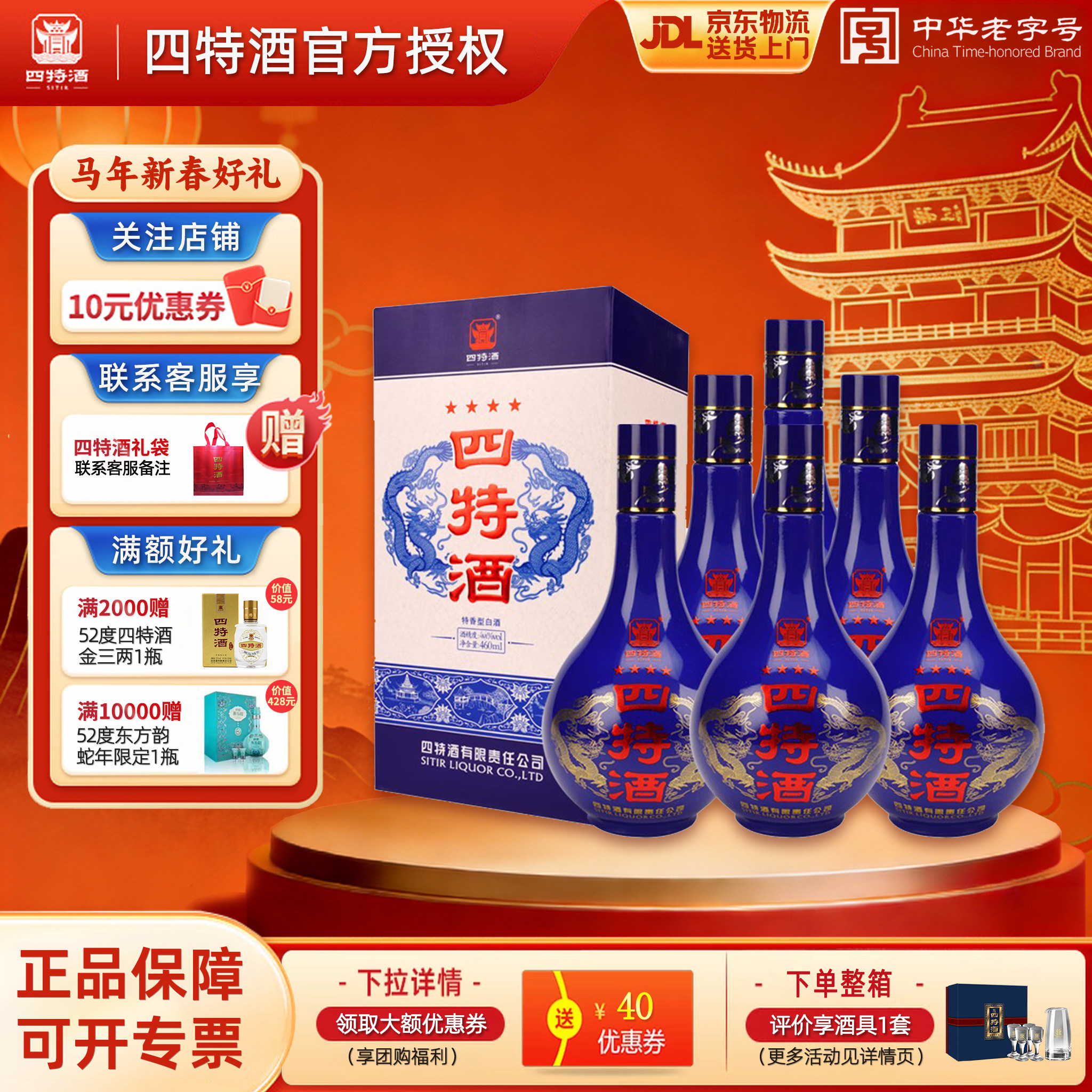 四特酒星级酒2019年产四星五星老酒特香型纯粮白酒口粮酒江西特产