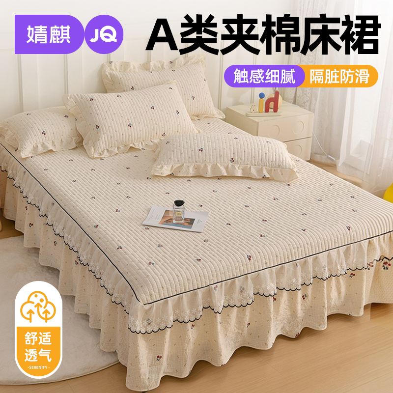 婧麒A类夹棉床裙床盖三件套遮丑图片