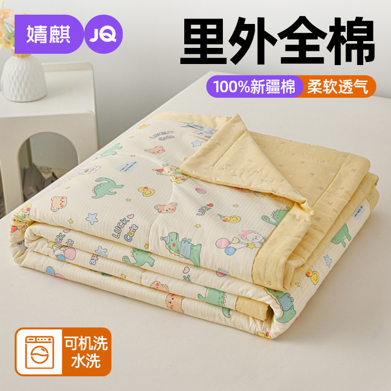 婧麒纯棉全棉夏凉被四件套可机洗空调被100新疆棉花被芯薄款被子