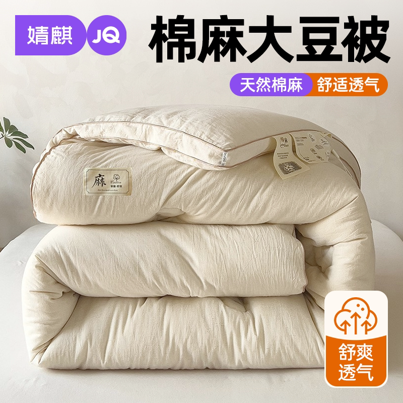 婧麒大豆被芯春秋冬季夏季空调被