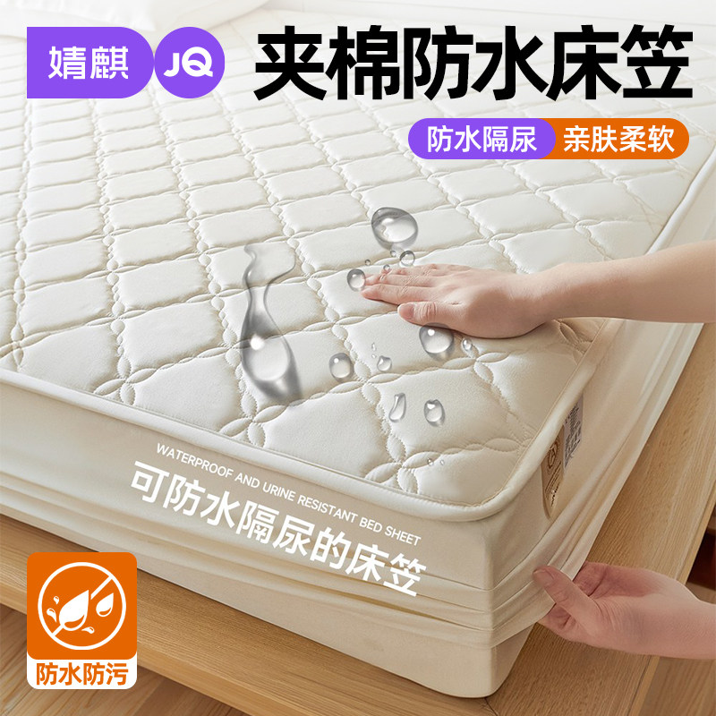 A类儿童防水床笠婴儿隔尿床套罩