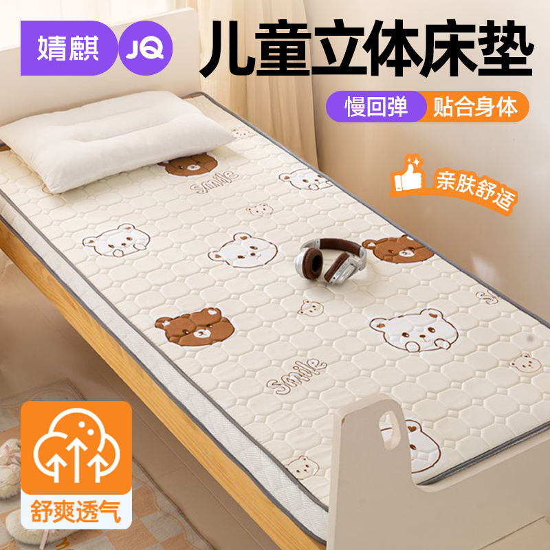 婧麒加厚儿童床垫幼儿园专用午睡婴儿宝宝软垫家用拼接榻榻米褥子