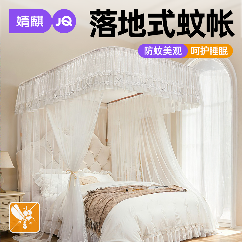 婧麒宫廷全罩式双层纱落地导轨蚊帐2026新款家用卧室加粗支架防蚊