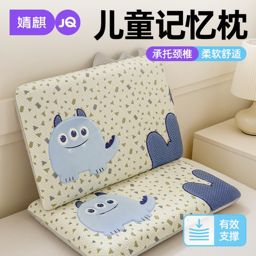 儿童记忆棉枕头幼儿园午睡护颈椎