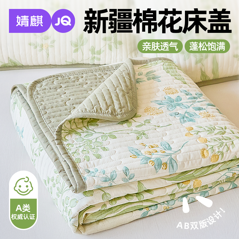 婧麒A类全棉床盖三件套榻榻米夹棉厚保护床垫a母婴级纯棉铺床炕盖