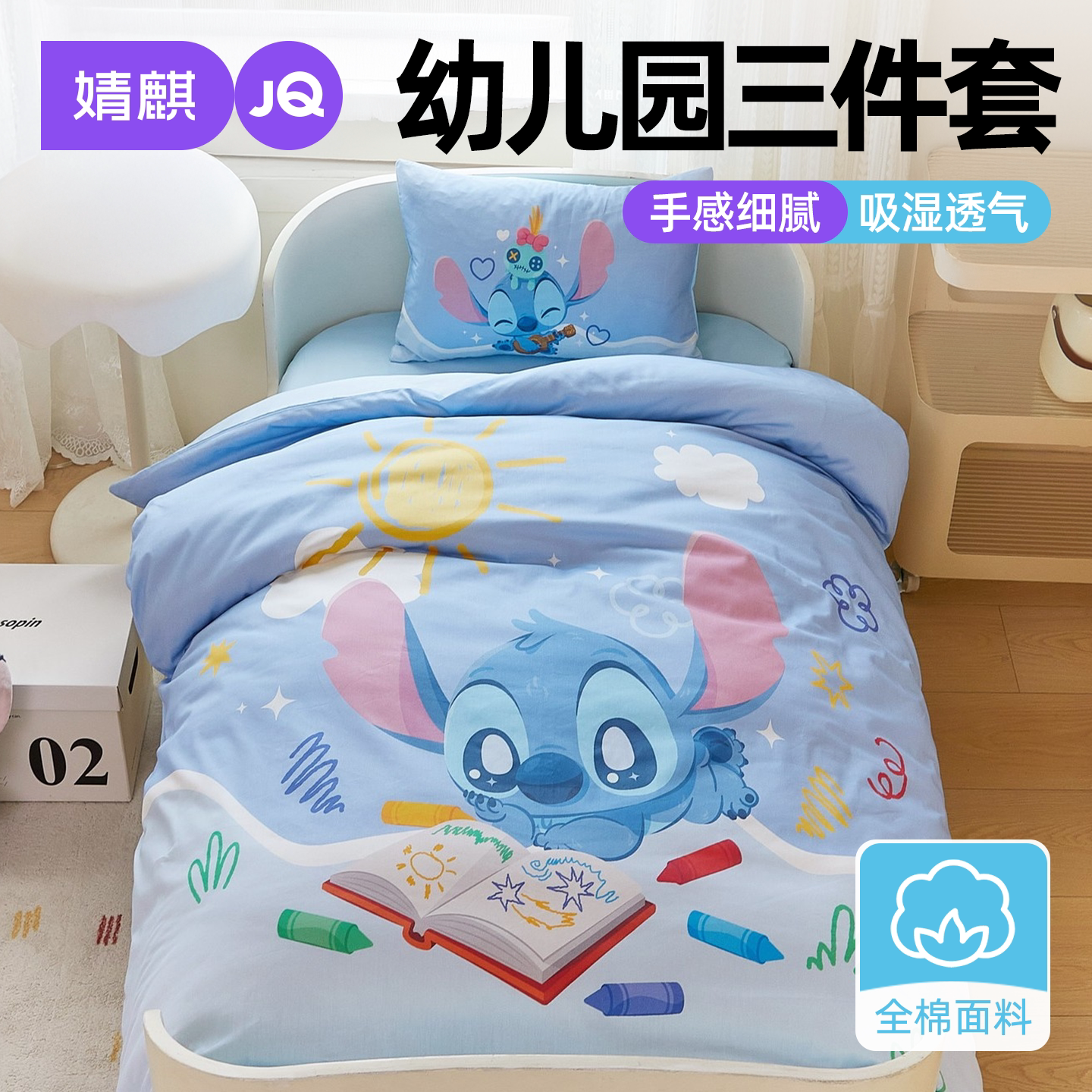 婧麒幼儿园宝宝纯棉午睡三件套