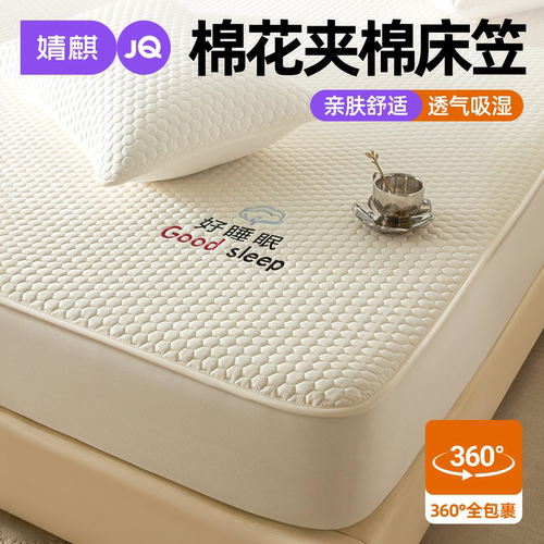婧麒棉花夹棉防滑床笠四季通用